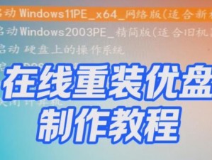 如何使用U盘重装电脑系统（简明易懂的U盘重装电脑系统教程，让你轻松搞定）