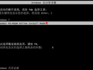 惠普电脑U盘重装系统教程（详细教你如何使用U盘轻松重装惠普电脑系统）