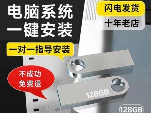 使用U盘写入PE装机教程（轻松实现电脑重装的利器——U盘PE装机）