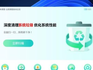 如何选择适合的免费电脑C盘清理软件？（探索免费电脑C盘清理软件的最佳选择）