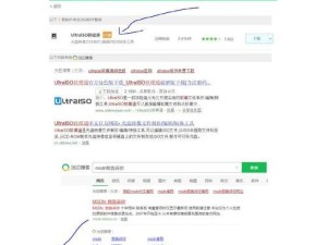 手机U盘安装Win10系统教程（将手机变身U盘，轻松安装Win10系统）