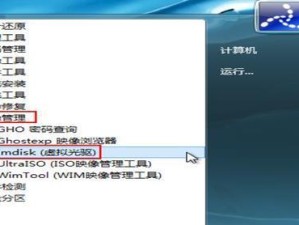 如何将Win7ISO镜像安装到U盘（详细步骤教你一键安装系统）