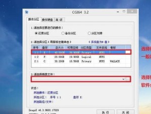 Win7微PE工具箱使用教程（快速掌握Win7微PE工具箱的使用方法）
