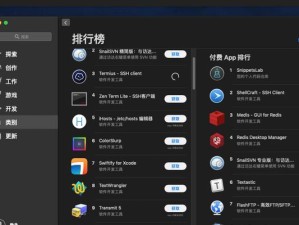 iOS系统镜像安装教程（安装iOS系统镜像，快速定制你的苹果设备）