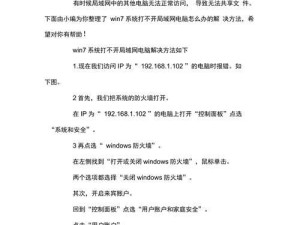 用手机给电脑装系统教程（教你如何用手机为电脑安装Win7系统）