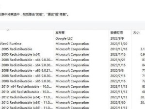 电脑联网却遭遇程序错误（解决电脑联网时出现的常见程序错误问题）