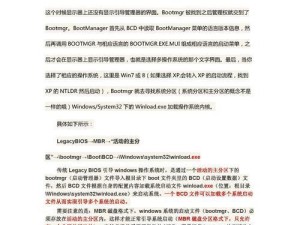 U盘启动引导修复详解（一键修复电脑系统故障，轻松解决启动问题）