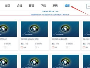 从头开始——新电脑盘装Win10教程（一步步教你如何在新电脑上安装Windows10系统）