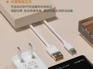 华为手机充电新技术（华为手机超级快充技术为你带来全新充电体验）