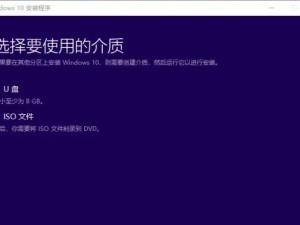 使用U盘安装系统的详细教程（从制作启动U盘到安装系统，一步步教您搞定）