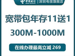 探究电信百兆光纤的性能和优势（无限速畅享网络世界，电信百兆光纤解锁高速网络新时代）