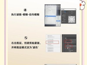 如何设置PS前景色为主题（轻松掌握PS前景色设置技巧）