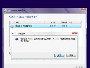 iOS上安装自定义的Windows8教程（轻松在iOS设备上安装自定义的Windows8系统）