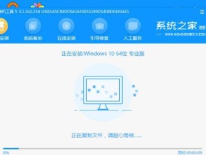 Win10光盘装系统教程（详细图文解析，让你轻松搞定Win10系统安装）