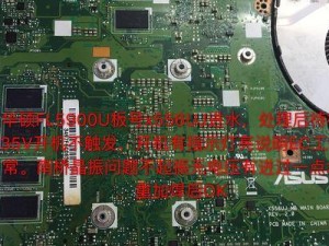 ASUSFL5900U（突破性能极限，为用户提供全新体验）