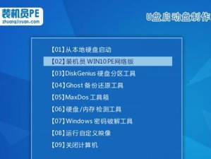 制作U盘装Win8系统教程（简单易懂的Win8系统安装指南）