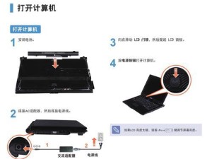 三星电脑连接教程（让你的三星电脑与外部设备无缝连接的最佳指南）