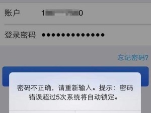 电脑登录网页密码错误的解决方法（如何应对电脑登录网页密码错误问题）