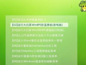 老毛桃删密码教程（快速恢复访问权限，重获密码控制权）