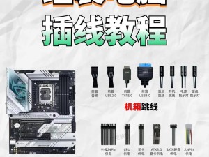 新电脑装驱动详细教程（轻松学会为新电脑安装驱动程序）