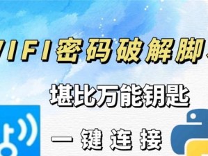 解决电脑版WiFi密码错误的方法（如何正确输入WiFi密码以及解决常见的连接问题）