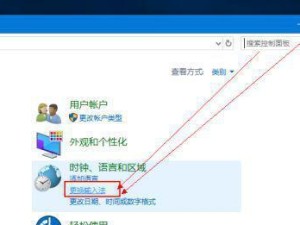 解决Win10系统无法调出输入法的问题（Win10输入法无法调出的解决方法和技巧）