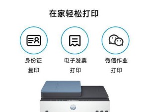 分享惠普打印机无线打印教程（轻松掌握无线打印，助力高效办公）