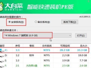 新电脑装系统教程之大白菜U盘安装教程（详细步骤让您轻松搞定，快速安装系统）