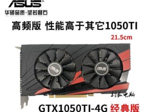 探索GTX9600显卡的性能和功能（一款卓越的显卡，为您带来无与伦比的游戏体验）