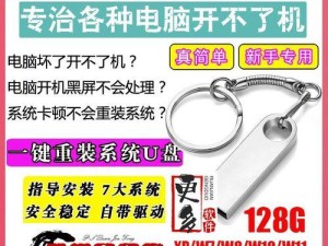 使用U盘安装Win8系统的详细教程（快速、方便、可靠的安装方法，U盘系统安装Win8系统）