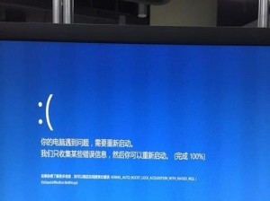 电脑腾讯会议错误分析及解决方案（探索腾讯会议电脑版本的常见错误和故障排查方法）