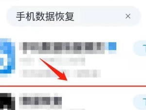 如何找回删除的短信？（恢复手机短信的有效方法及步骤）