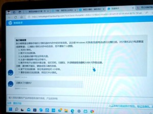 如何解决惠普电脑桌面出现网址错误的问题（解决惠普电脑桌面网址错误，避免影响浏览体验）