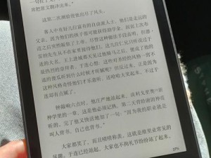 Kindle网文版的优势与特点（畅享阅读乐趣的新选择）