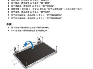 解决Dell笔记本无声问题的技巧（恢复你的Dell笔记本声音，让音乐重现耳边）