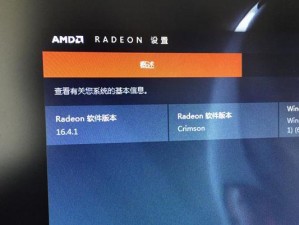 探索AMD16.3.2的性能和功能（揭秘AMD16.3.2的优势及应用领域）