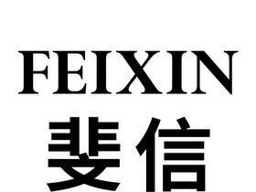 以斐信通信的优势与特点（打造高效、安全的通信服务）