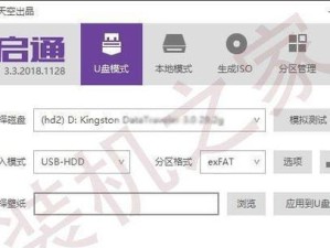 Win10系统改装教程（简单实用的Win10系统优化方法，让你的电脑更快更稳定！）