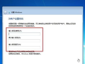 Windows7安装教程（以Windows7系统安装为例，教你轻松搭建电脑环境）