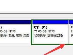 新买的硬盘分区使用教程（轻松掌握硬盘分区技巧，合理利用存储空间）