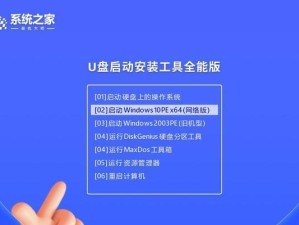 一键U盘重装系统操作教程（利用一键U盘重装系统，轻松解决电脑系统问题）