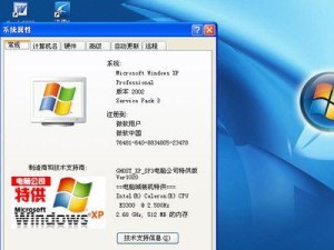 Ghost系统XP安装教程（利用Ghost系统快速安装WindowsXP，让你的电脑焕然一新）