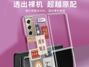 乐2手机（通过定制壁纸，展现个人风格与品味）