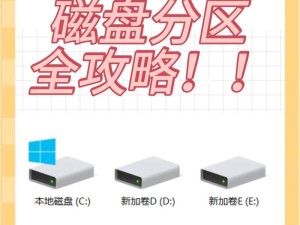 以自带硬盘装系统教程（简单快捷的安装新系统方法）