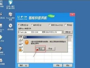 使用U盘启动安装Win7原版系统教程（轻松安装原版Win7系统，告别繁琐步骤）