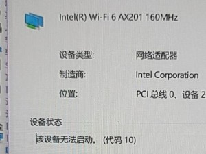 解决笔记本电脑无线网络连接图标不见的问题（操作简单，恢复网络连接图标的方法大揭秘）