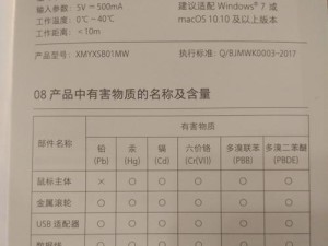 小米电脑鼠标驱动设施错误解决方案（小米电脑鼠标驱动设施错误的原因与解决方法）