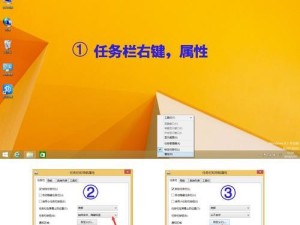 如何使用U盘安装Windows8系统（轻松学习U盘装Win8教程，享受系统安装的便利）