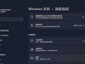 升级Windows版本的注意事项（避免升级Windows版本出现问题的技巧）