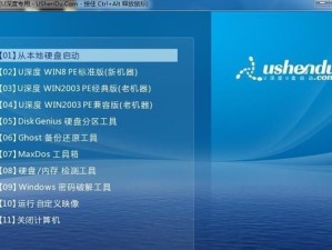 使用U盘重装Win7系统的教程（详细步骤教你如何通过U盘重装Win7系统）
